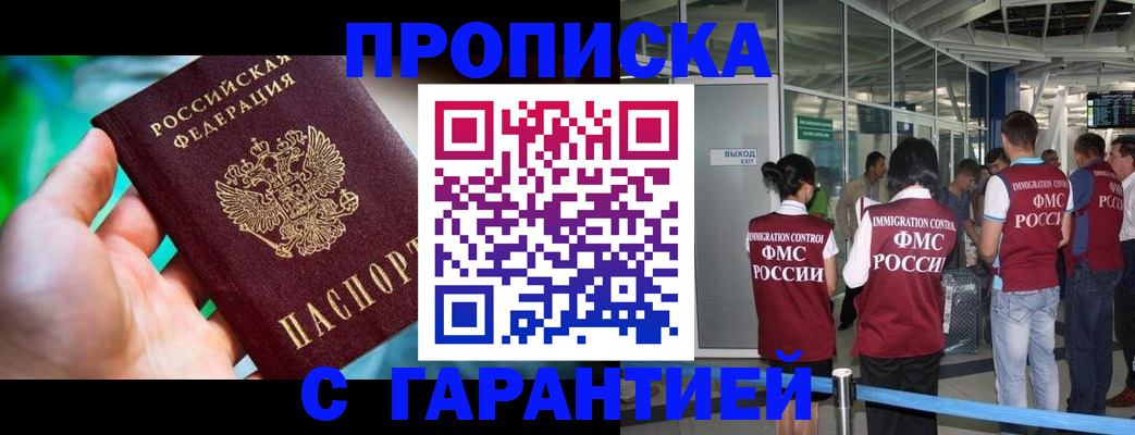 прописка иностранных граждан в Тульской области