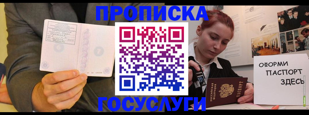 временная регистрация в Тульской области