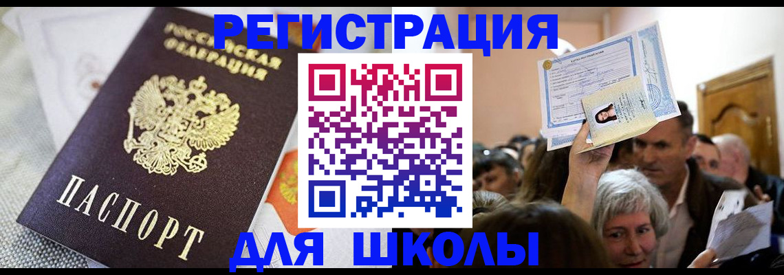 временная регистрация недорого в Тульской области
