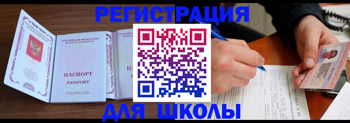 прописка законно в Тульской области